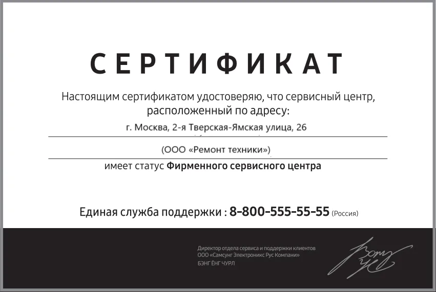 Сертификат-разрешение на ремонт устройств Dors в dors-servis | Специализированный сервисный центр.